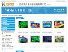 Tablet Screenshot of aibeile.china-315.com